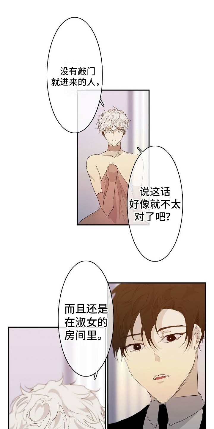 第3章：被发现5