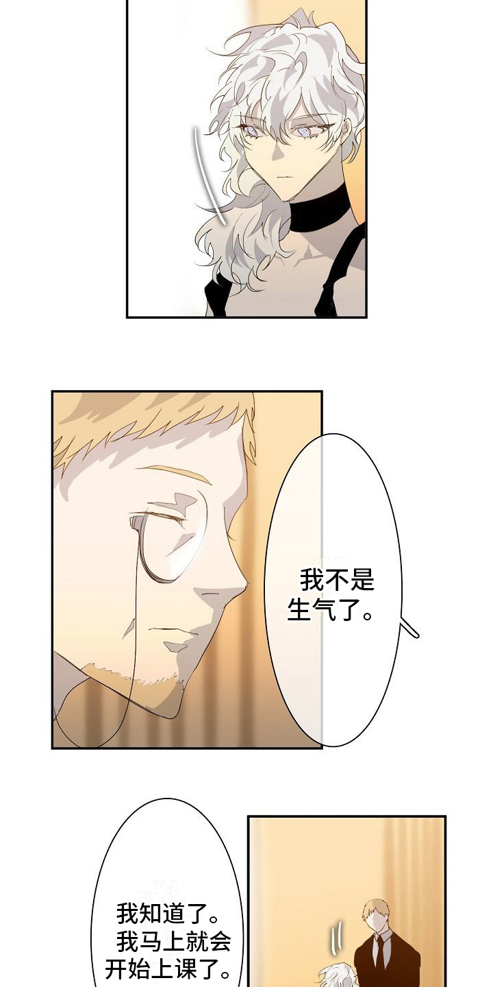 第7章：建议5
