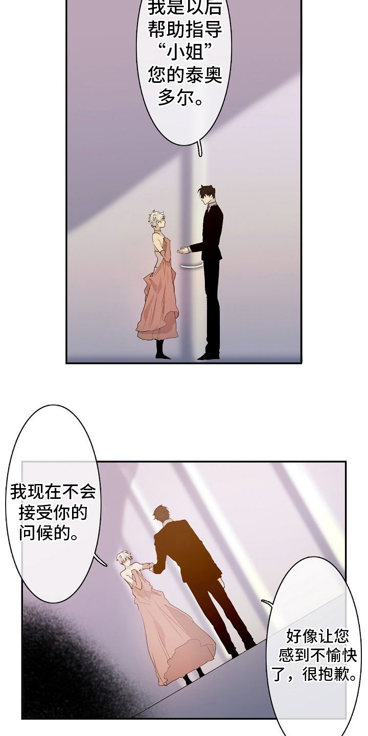 第3章：被发现7
