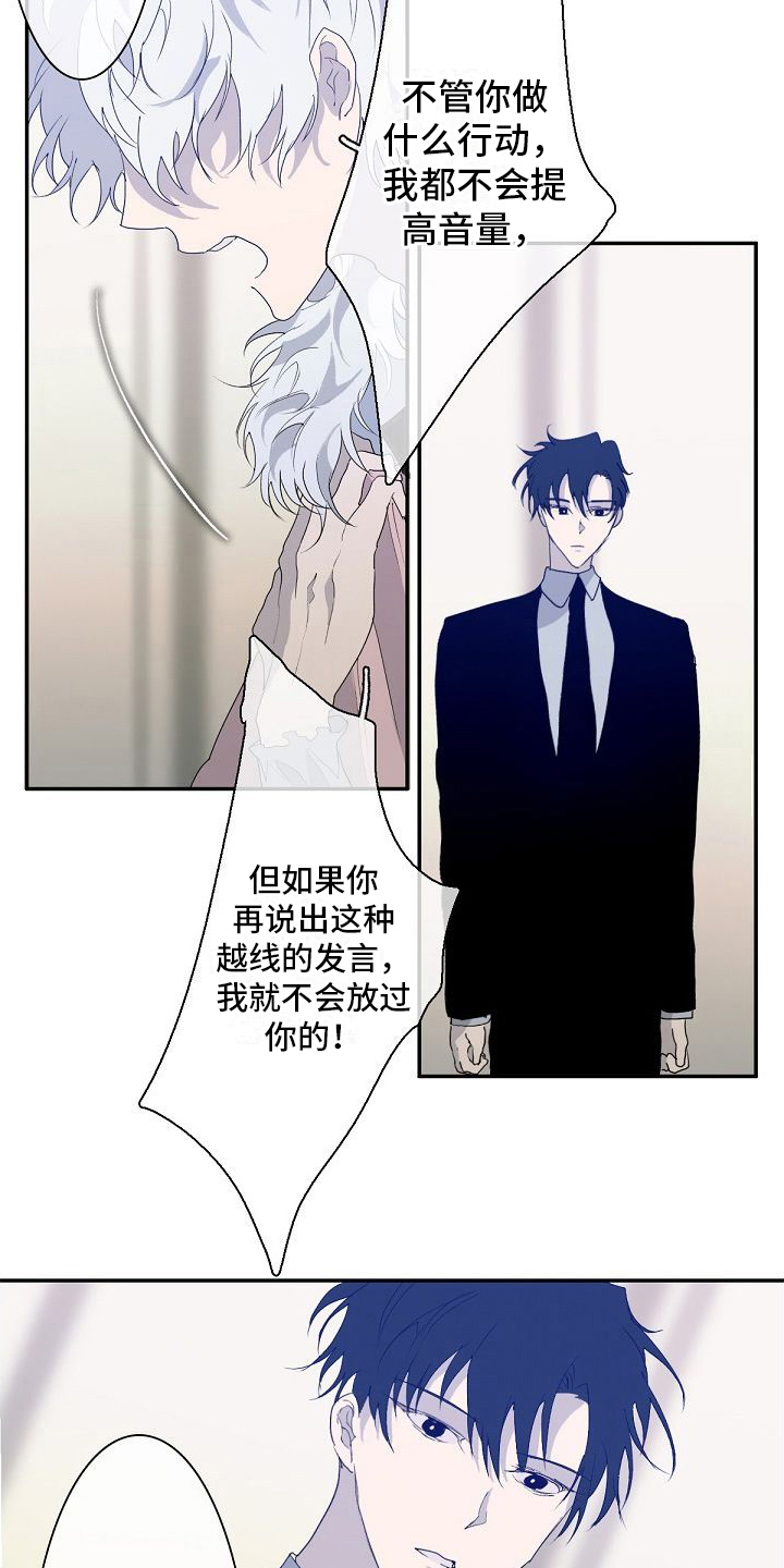 第6章：越线发言9