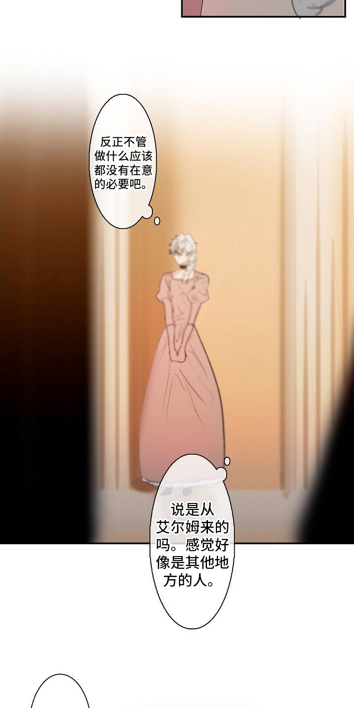 第2章：家庭教师8