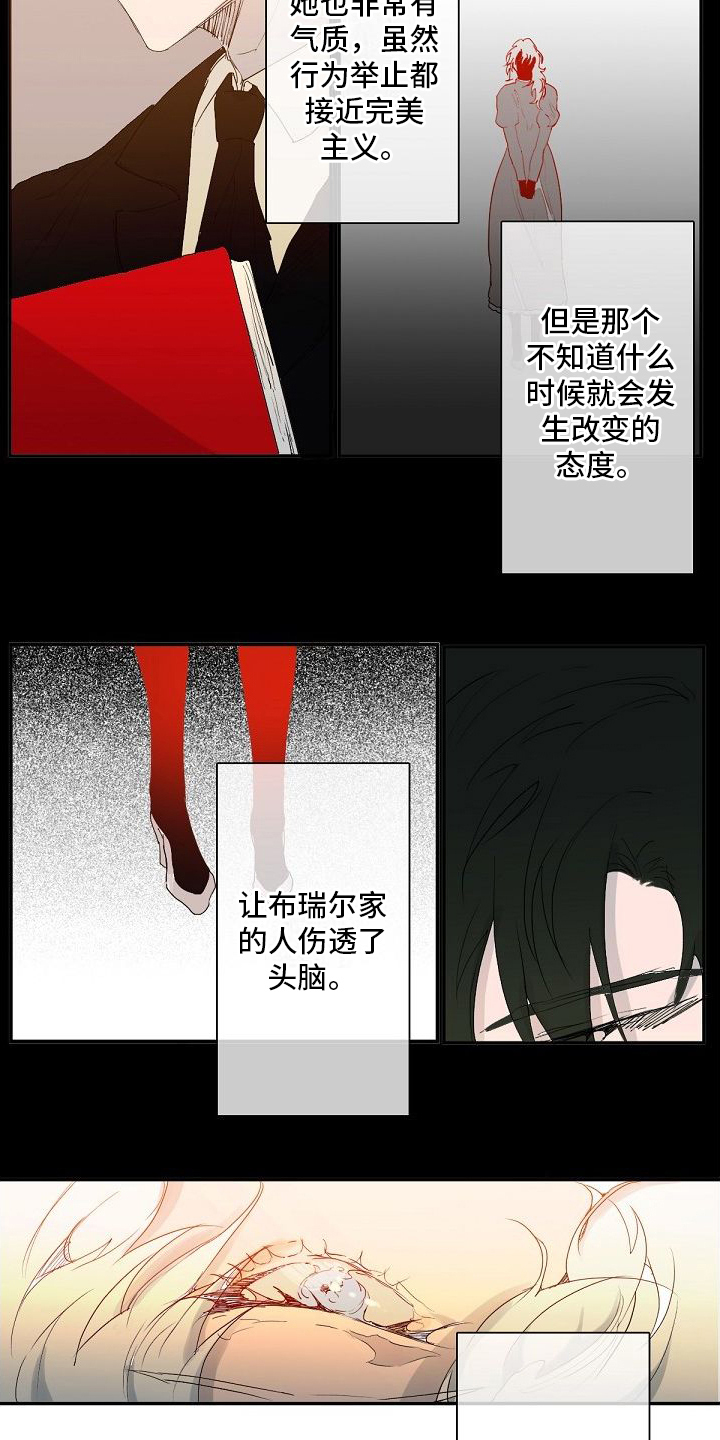 第1章：大小姐2