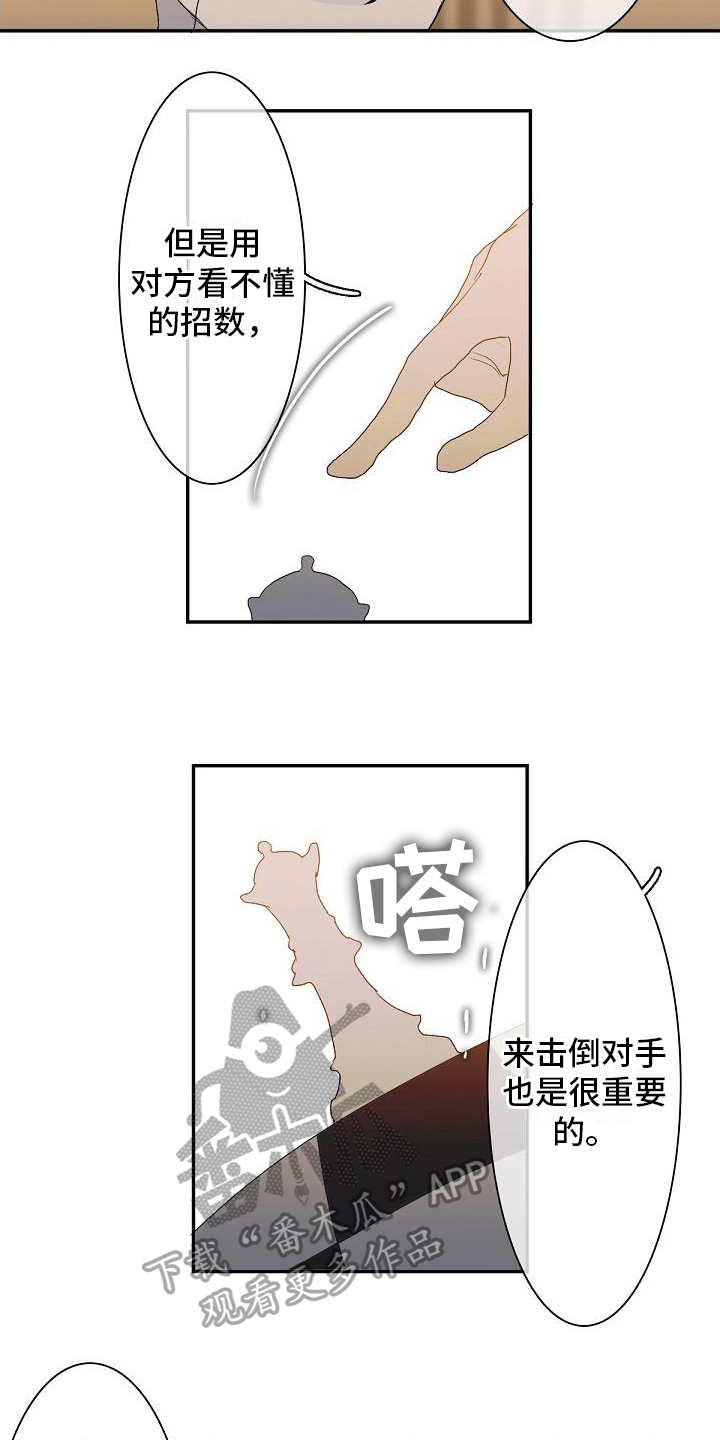 第7章：建议8