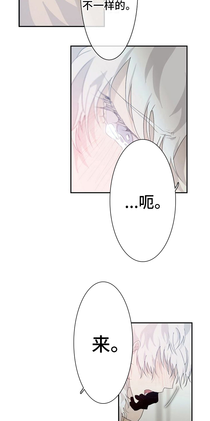 第5章：不想输3