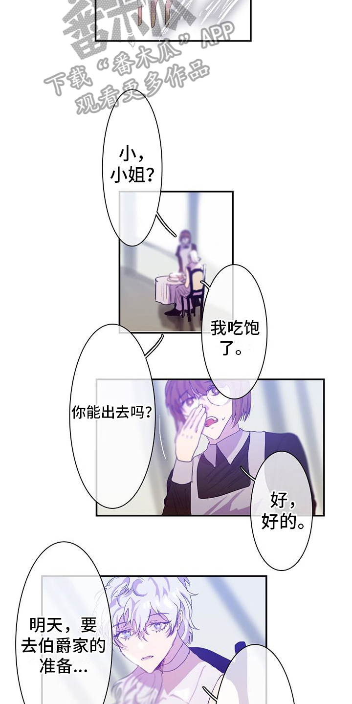 第10章：小愿望12