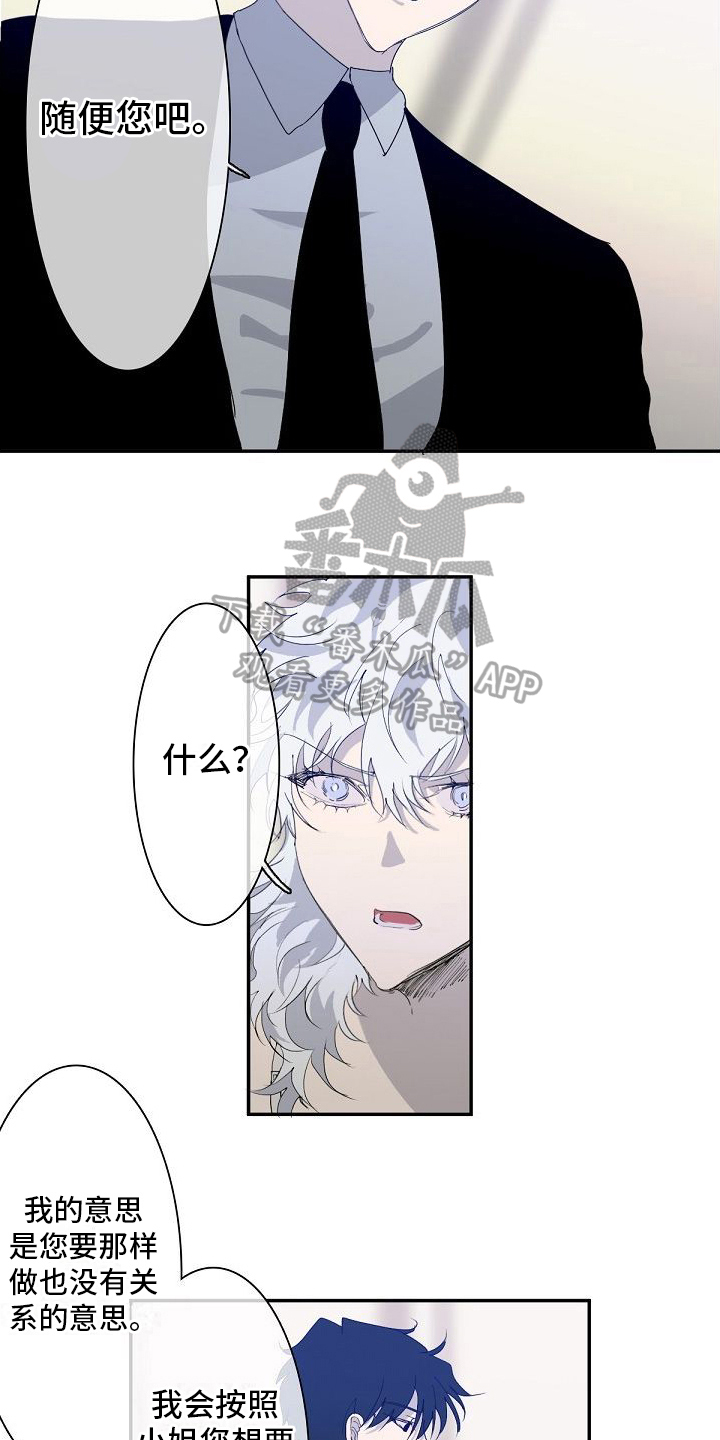 第6章：越线发言10