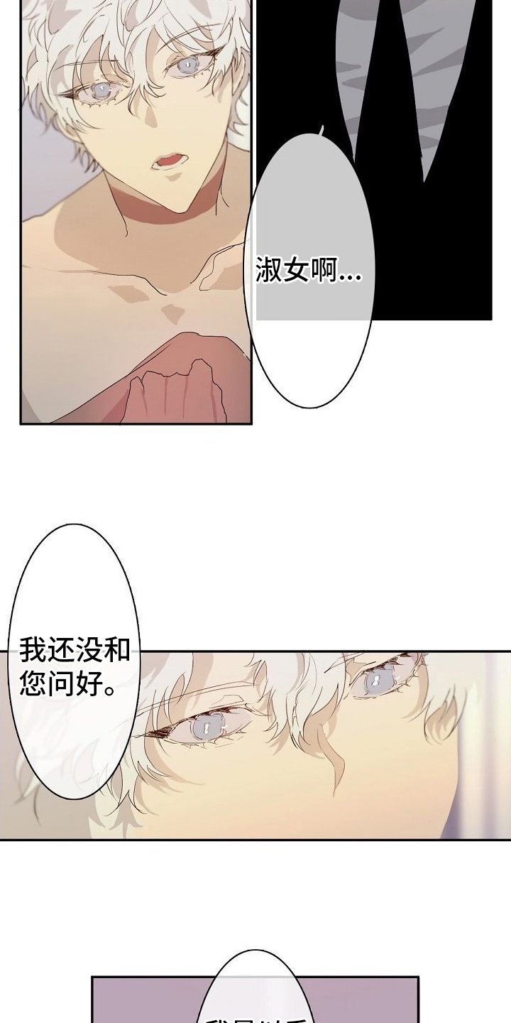 第3章：被发现6