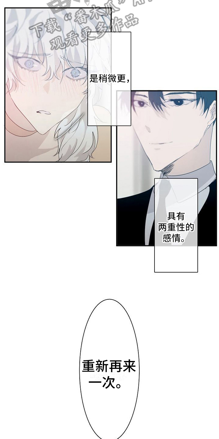第5章：不想输5