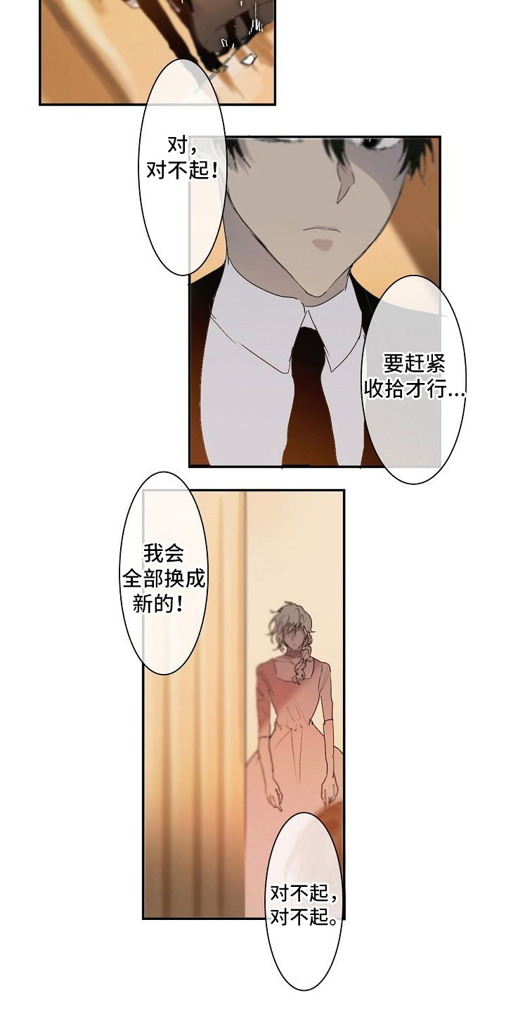 第2章：家庭教师6