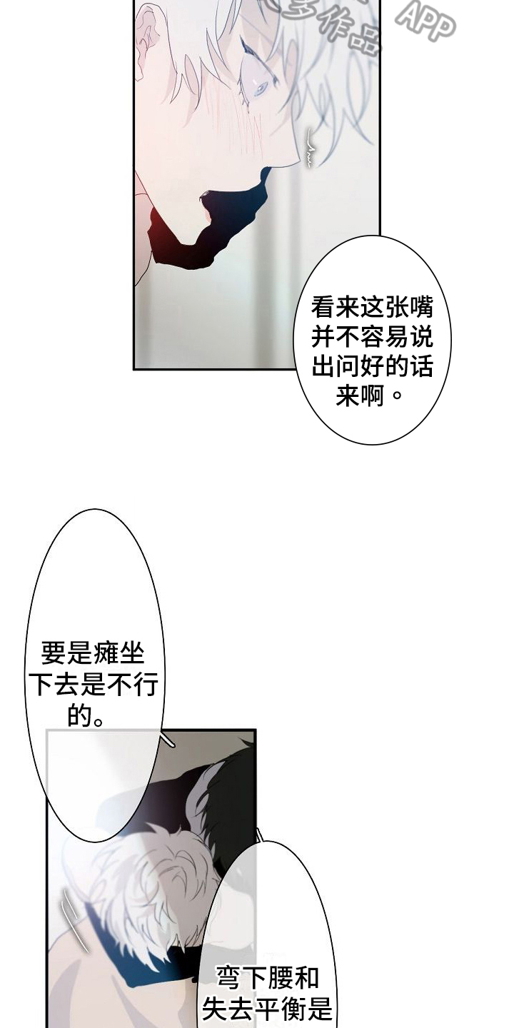 第5章：不想输2