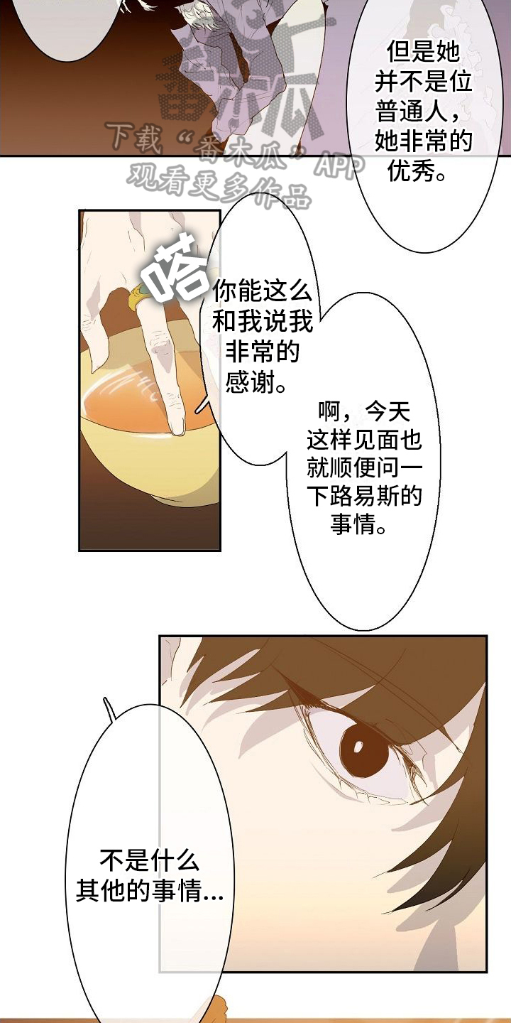 第5章：不想输15