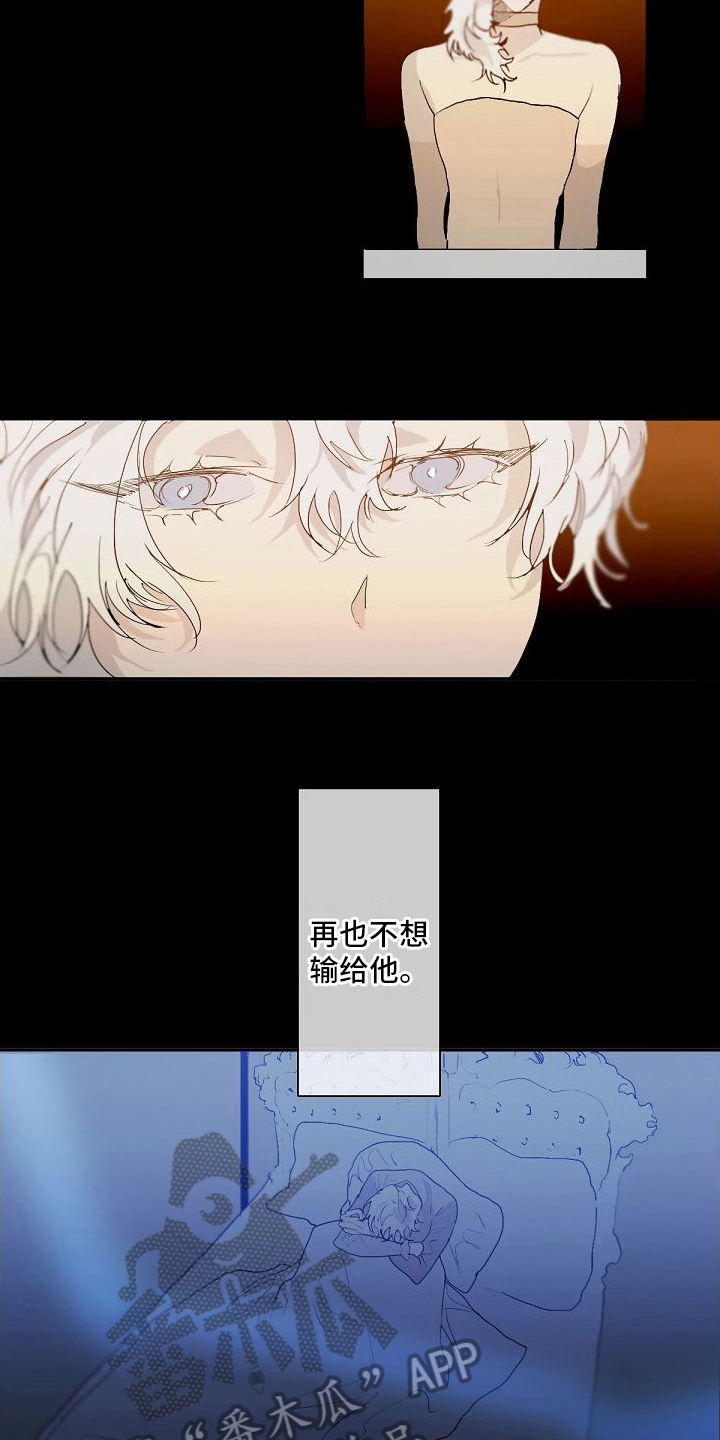第5章：不想输10