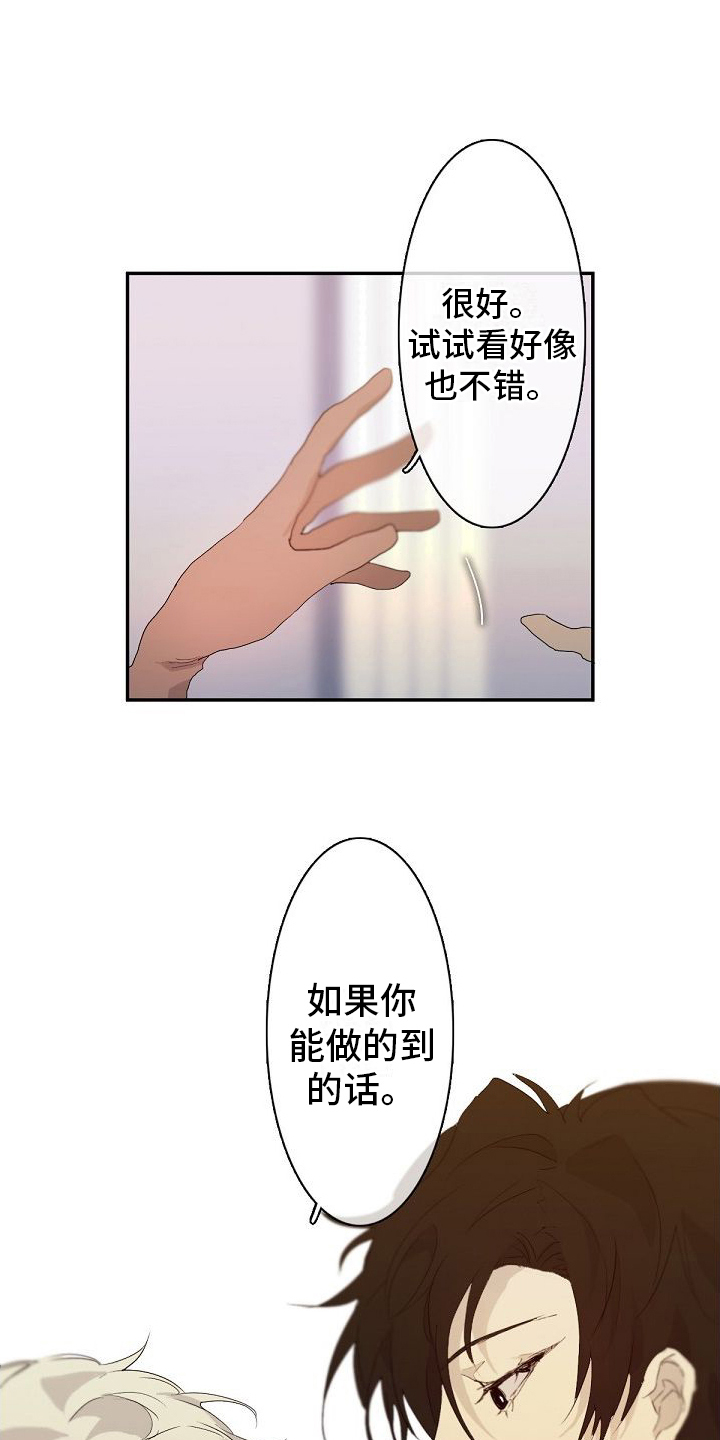 第3章：被发现10