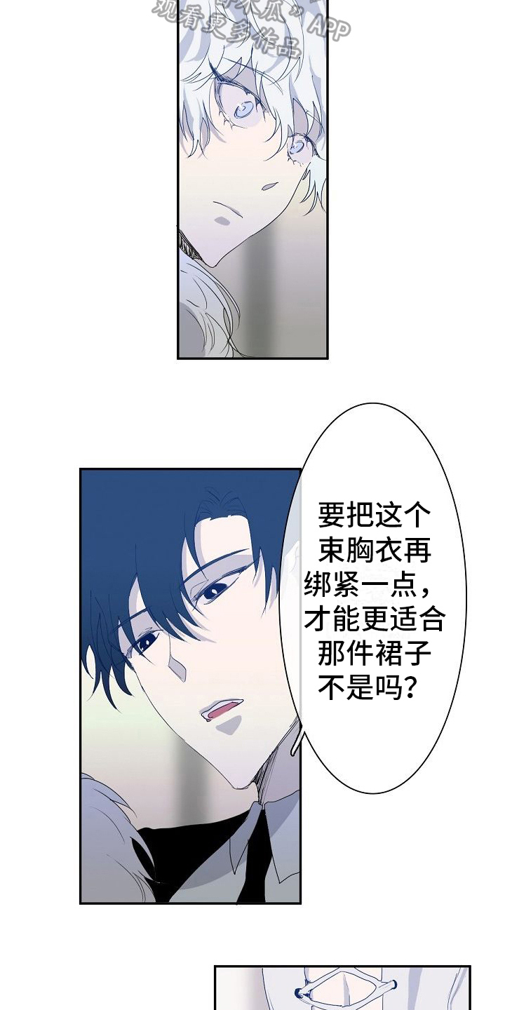 第6章：越线发言2
