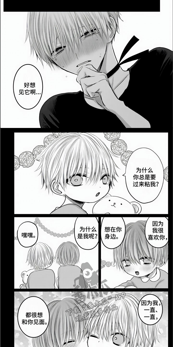 第33章：我们约好了6
