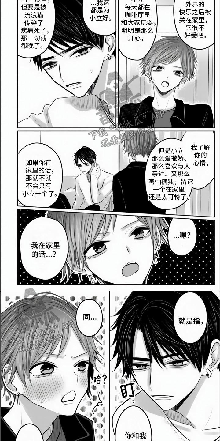 第25章：死不足惜5