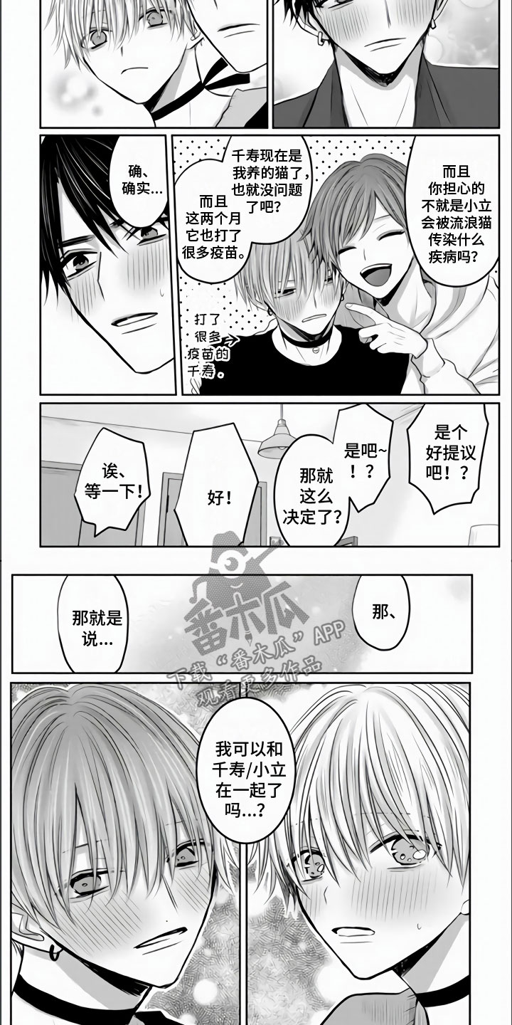 第35章：四个在一起3
