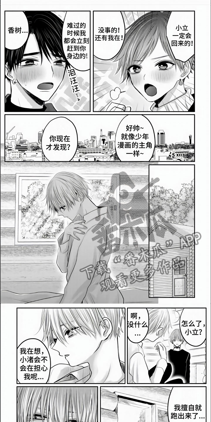 第30章：突变1