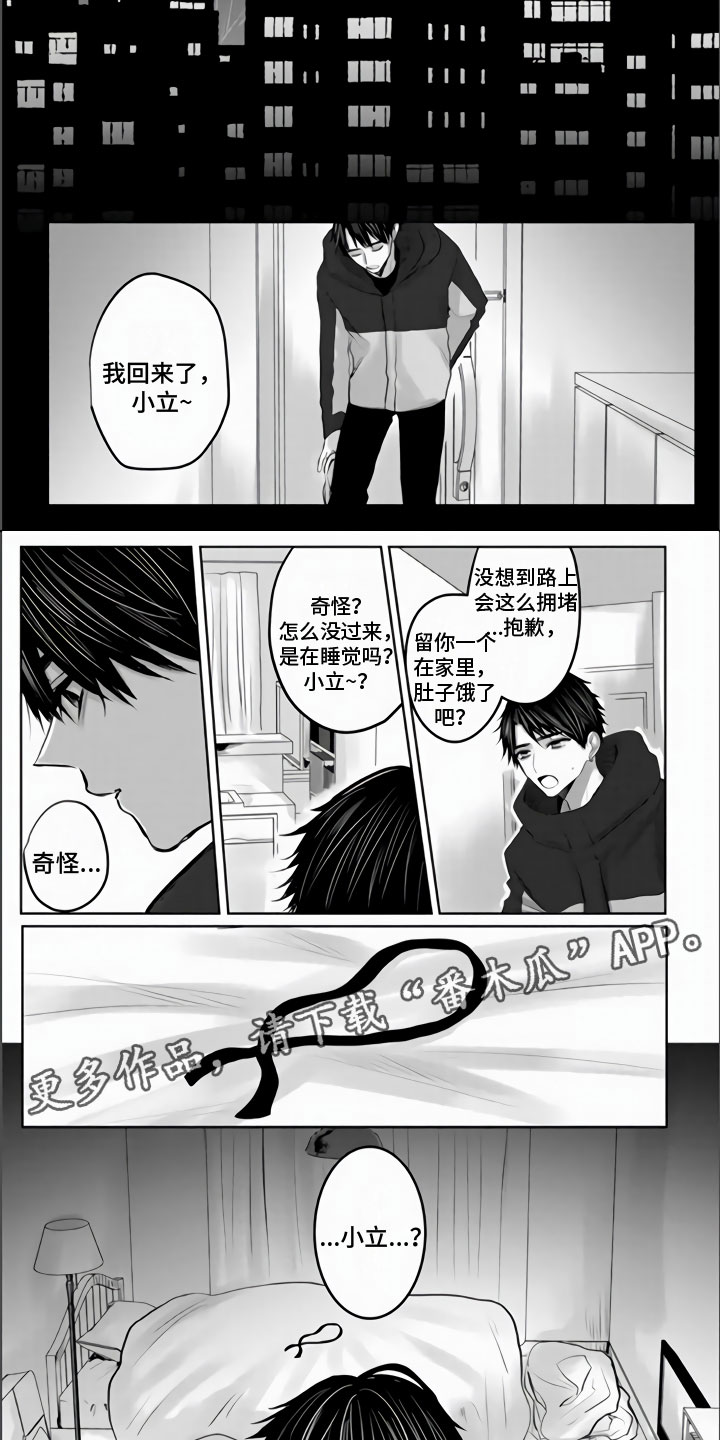 第27章：偷走你6