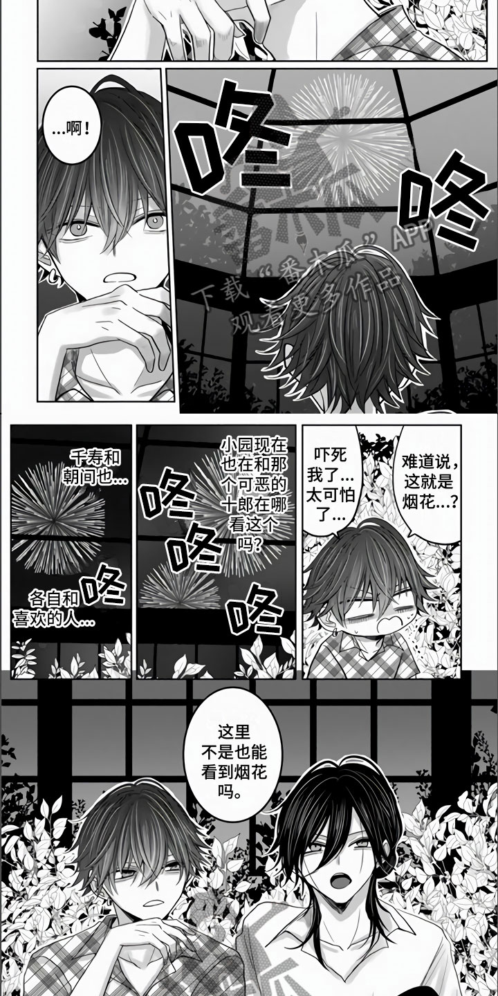第19章：那不是喜欢吗？1