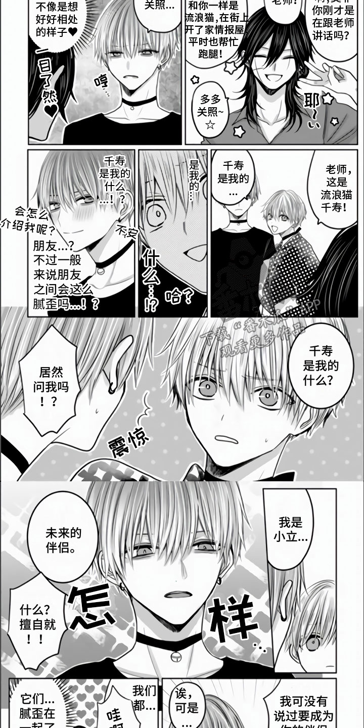 第14章：一起去玩吧5