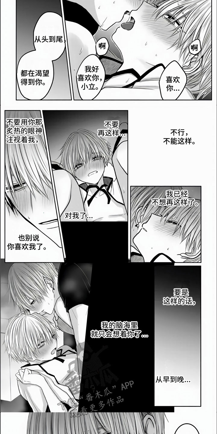 第9章：把你夺走了5