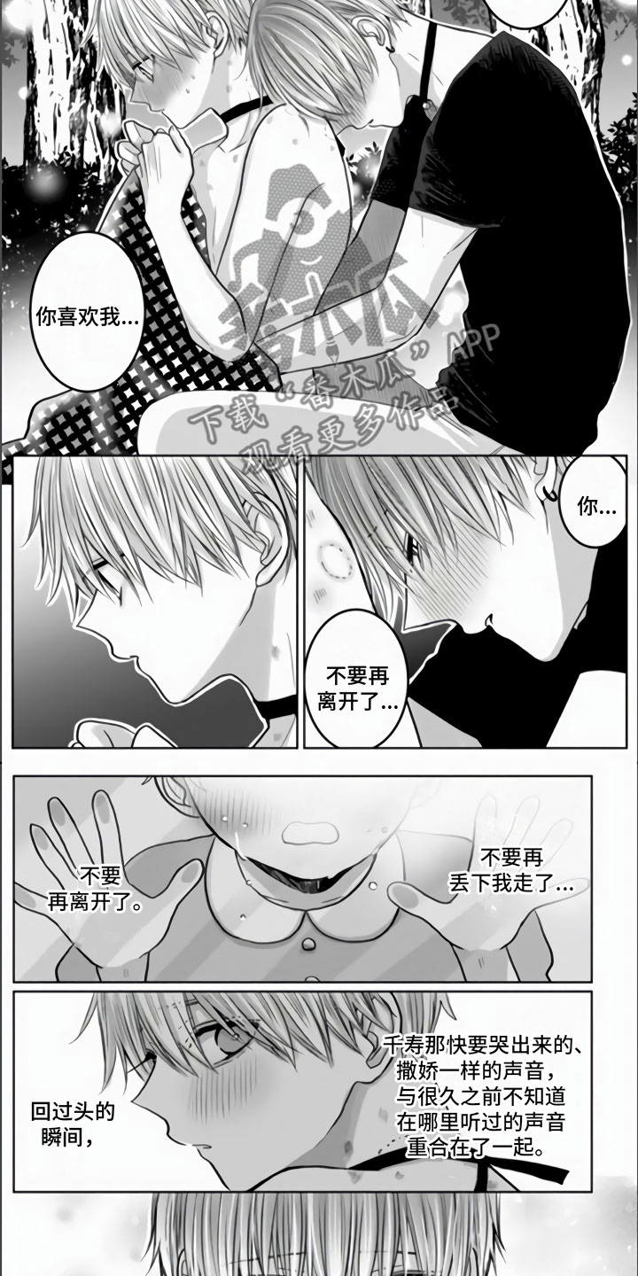 第17章：离不开他7