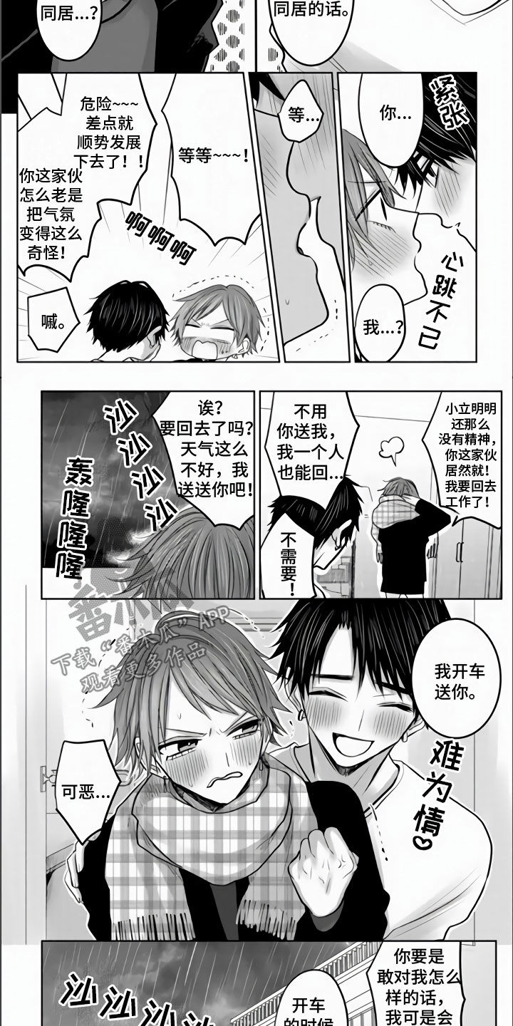 第25章：死不足惜6