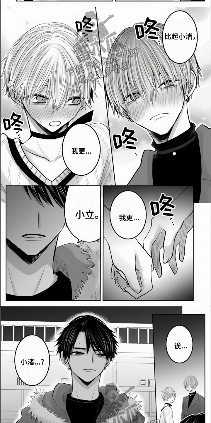 第23章：棒打鸳鸯4