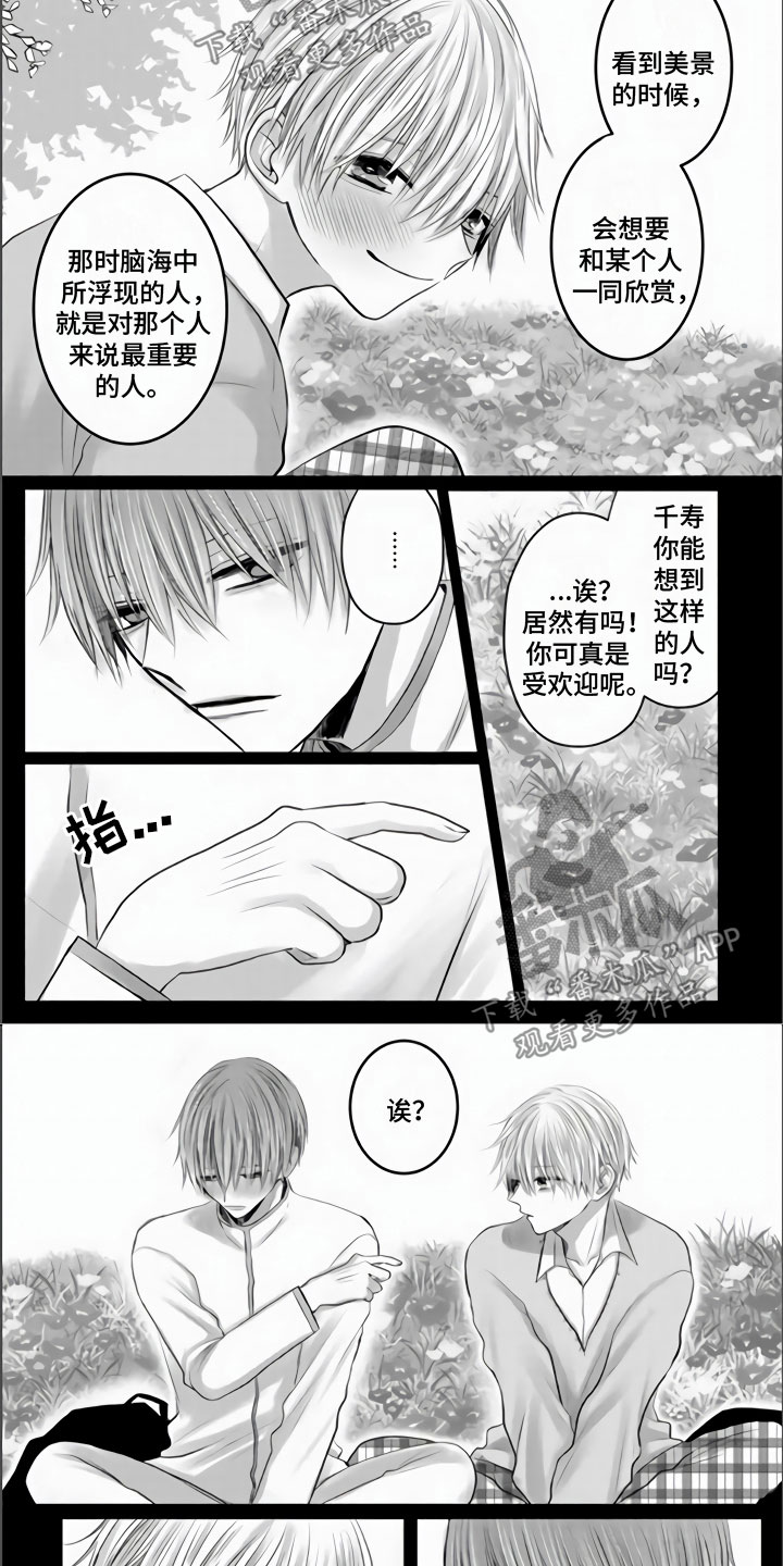 第31章：都是我的错5