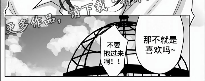 第19章：那不是喜欢吗？9
