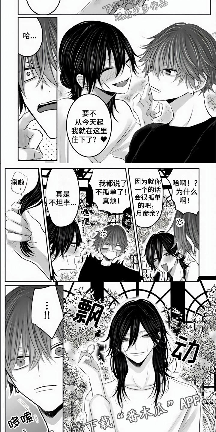 第35章：四个在一起6