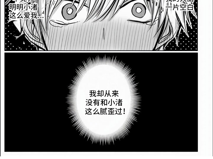 第1章：狂风暴雨的开始6