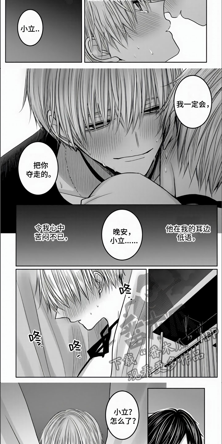 第9章：把你夺走了7