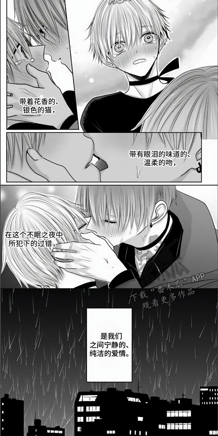 第27章：偷走你5