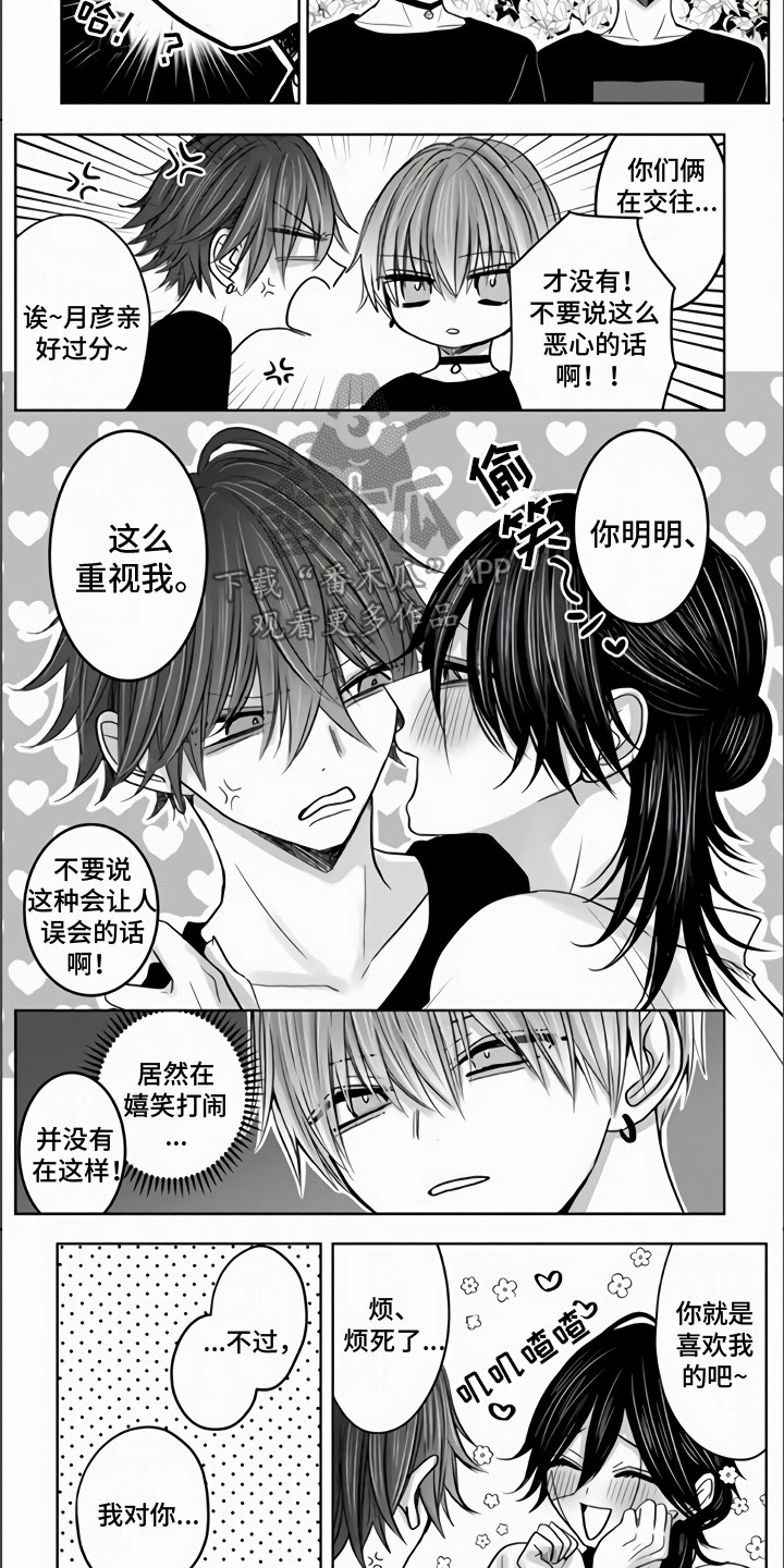 第19章：那不是喜欢吗？7