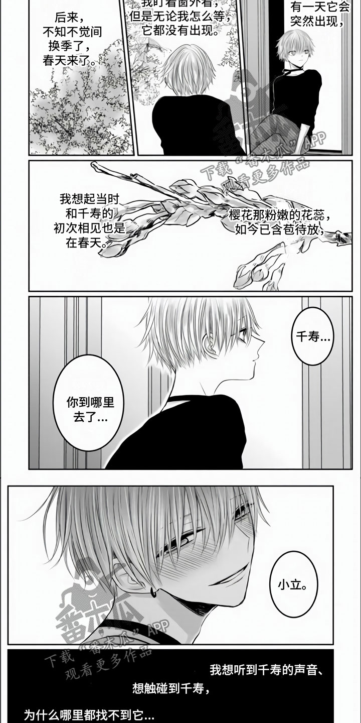 第33章：我们约好了5