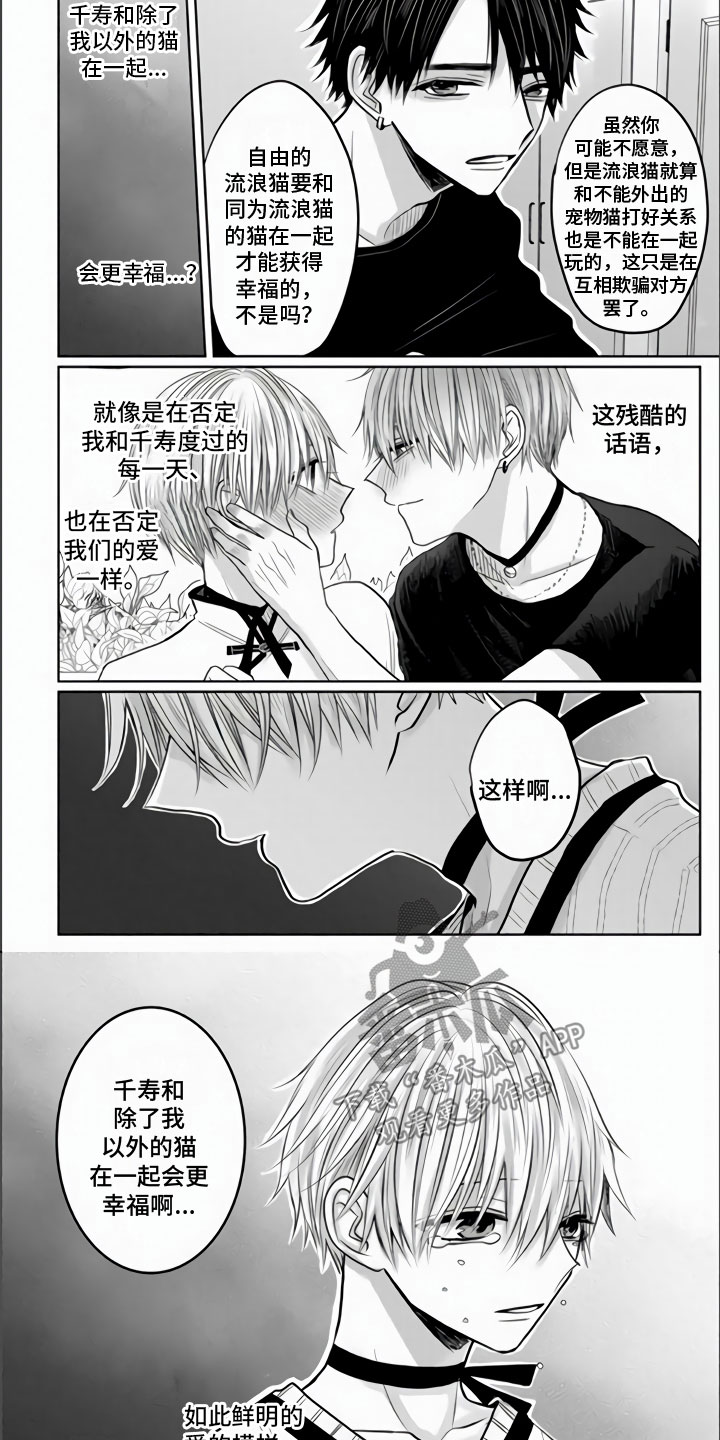 第24章：有我就够了5