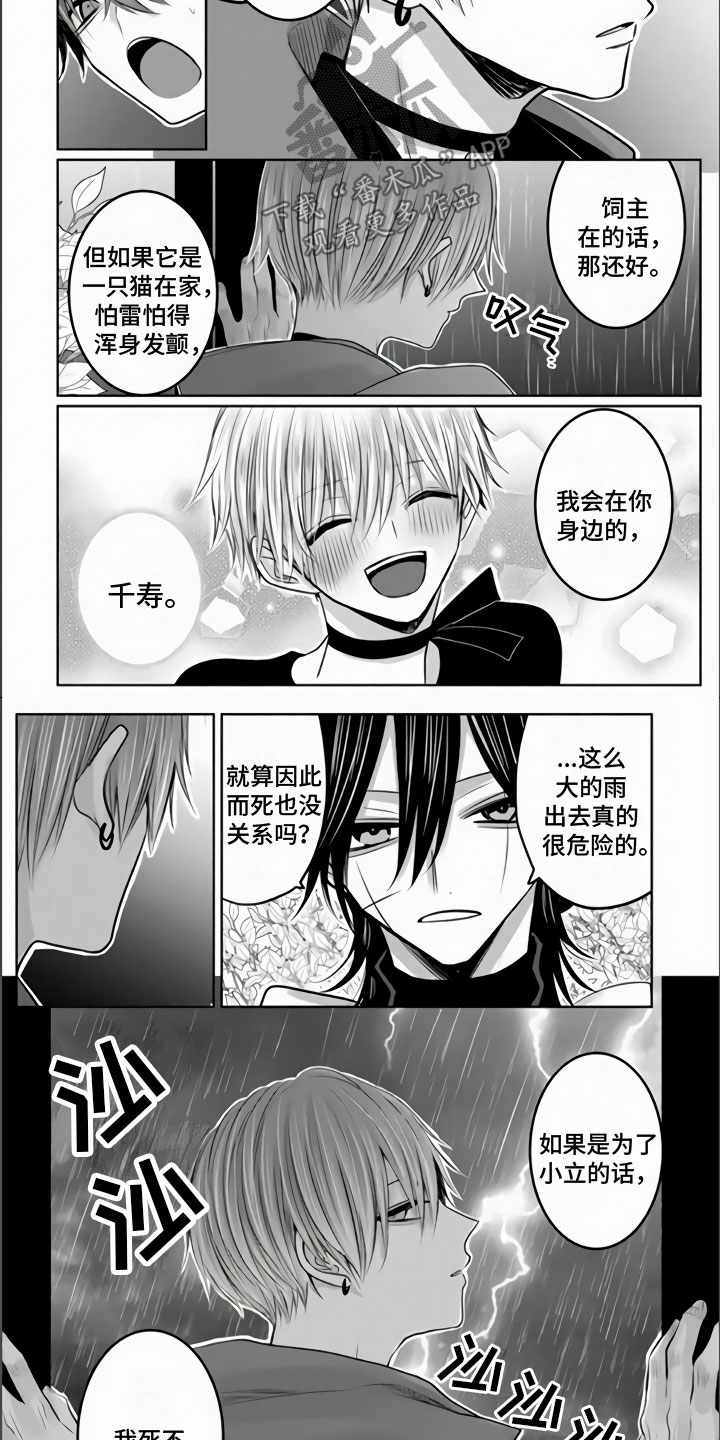 第25章：死不足惜8