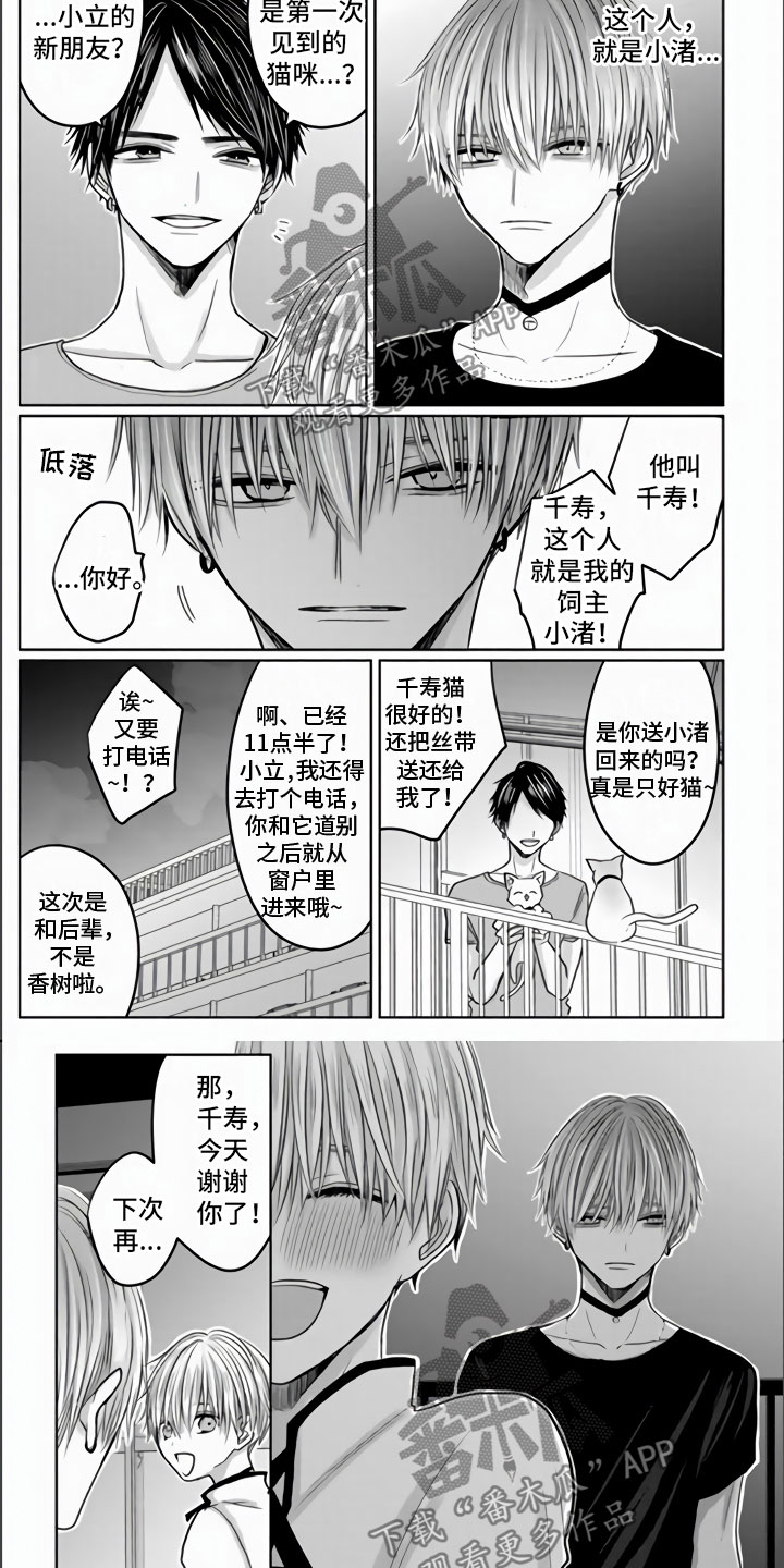第8章：被抓住了5