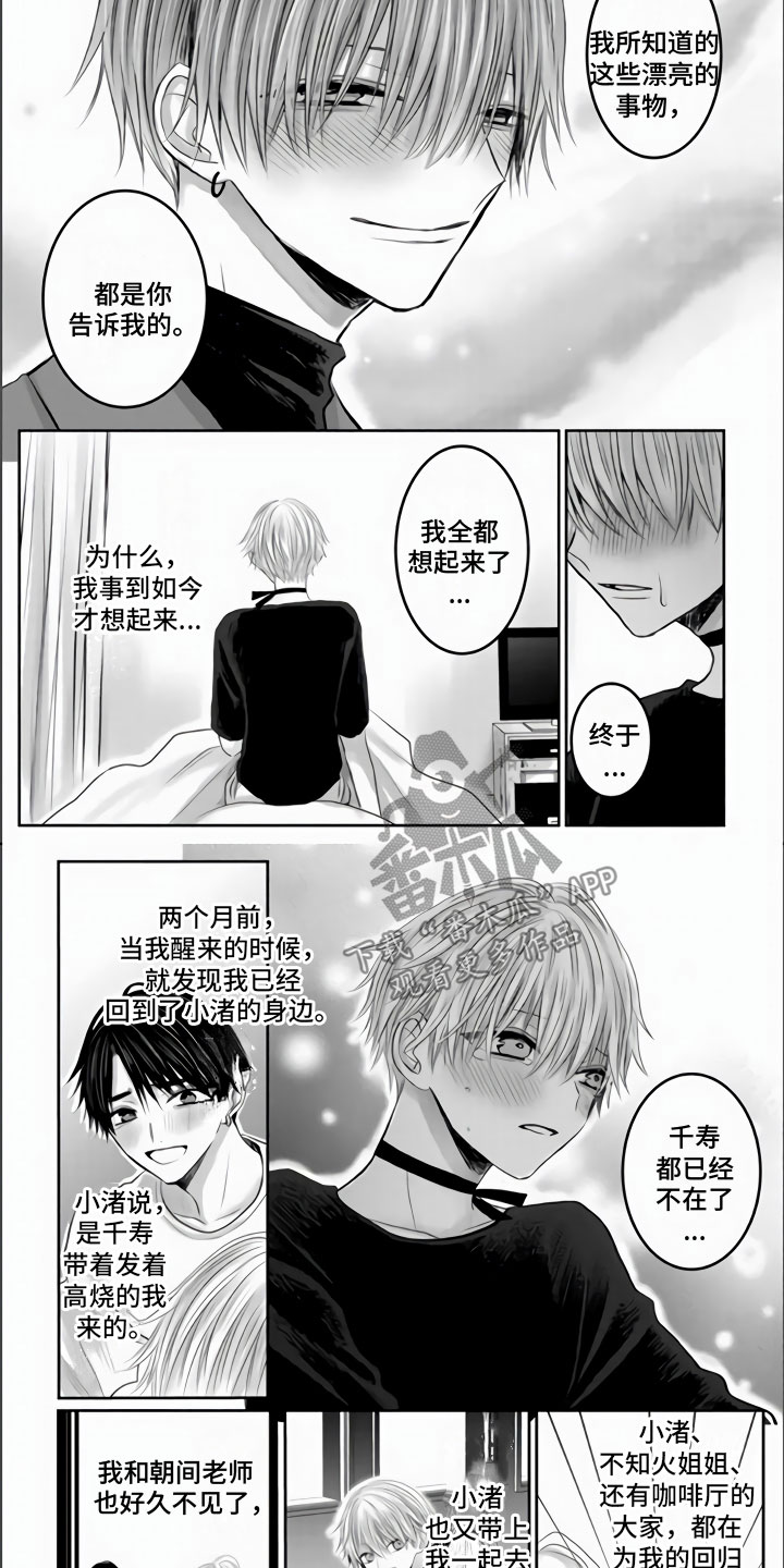 第33章：我们约好了3
