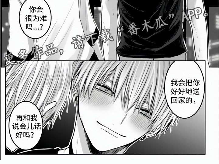 第7章：心跳加速6