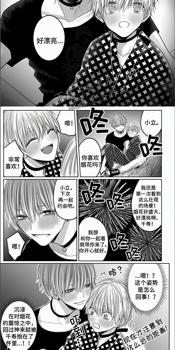第15章：烟花大会7