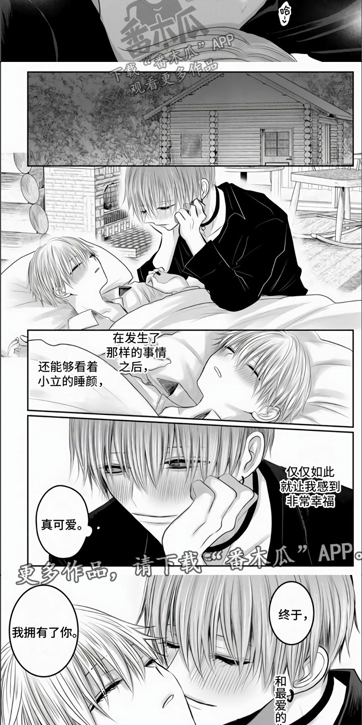 第29章：期盼已久的生活5