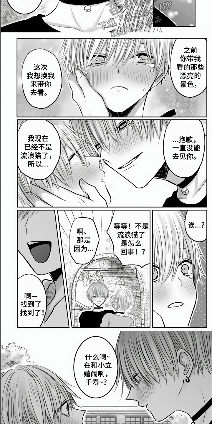 第34章：我想起来了7