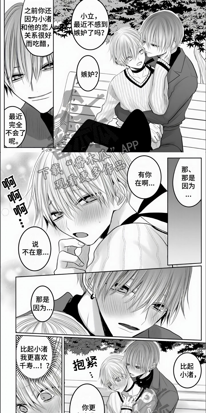 第20章：从你口中6