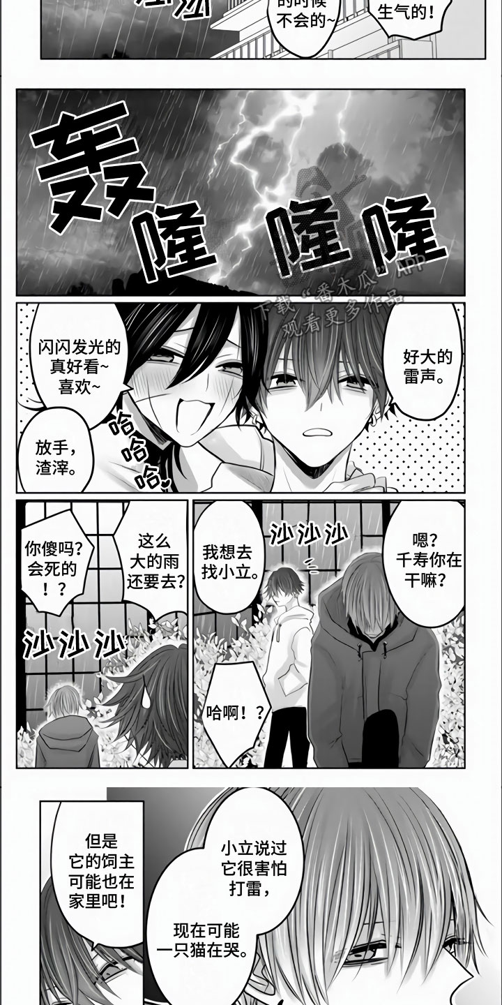 第25章：死不足惜7