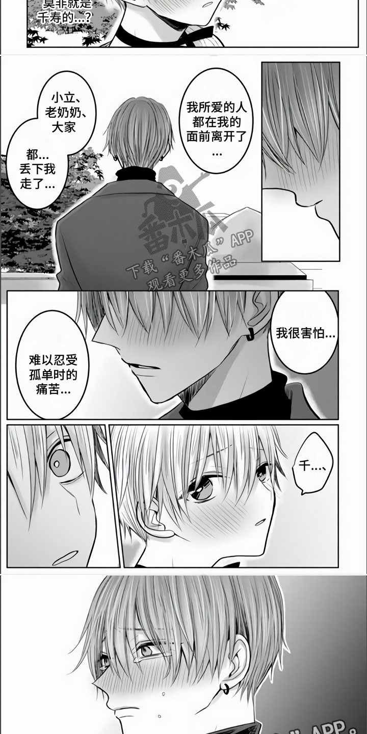 第21章：他哭泣的脸7