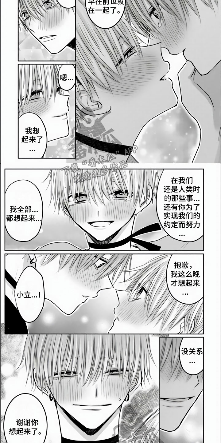 第34章：我想起来了6