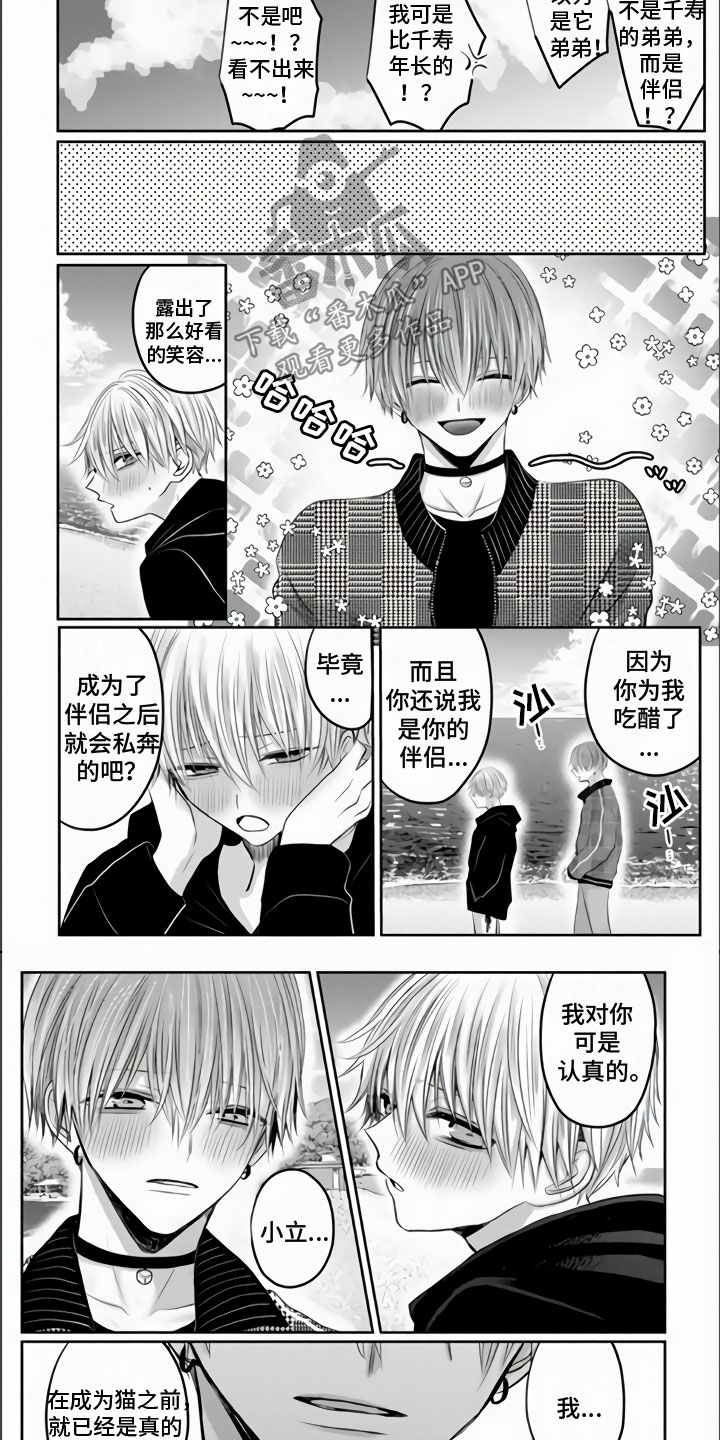 第28章：永远属于你5